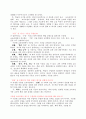 7차 교육과정에 대한 모든 것 (질의응답형식으로 정리함) 7페이지