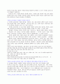 7차 교육과정에 대한 모든 것 (질의응답형식으로 정리함) 8페이지