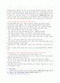 7차 교육과정에 대한 모든 것 (질의응답형식으로 정리함) 9페이지