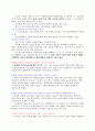 7차 교육과정에 대한 모든 것 (질의응답형식으로 정리함) 10페이지
