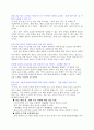 7차 교육과정에 대한 모든 것 (질의응답형식으로 정리함) 12페이지