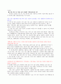 7차 교육과정에 대한 모든 것 (질의응답형식으로 정리함) 13페이지