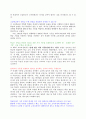 7차 교육과정에 대한 모든 것 (질의응답형식으로 정리함) 14페이지