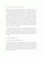 사회복지기술론 3페이지