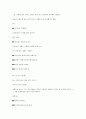 뇌 - 베르나르 베르베르  4페이지