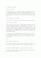 뇌 - 베르나르 베르베르  7페이지