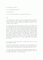 뇌 - 베르나르 베르베르  10페이지