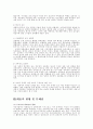 매춘문제와 이중차별 3페이지