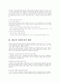 매춘문제와 이중차별 5페이지