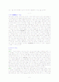 일본전통공연예술 2페이지