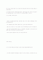 가정폭력의 영향과 매매춘 8페이지