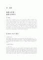 가정폭력의 영향과 매매춘 12페이지