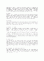 가정폭력의 영향과 매매춘 13페이지