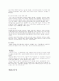 가정폭력의 영향과 매매춘 16페이지