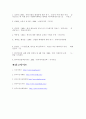 가정폭력의 영향과 매매춘 17페이지
