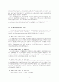 [음악치료] 6페이지