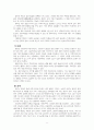 [음악치료] 9페이지