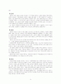 [음악치료] 10페이지