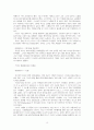 [음악치료] 15페이지