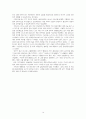 [음악치료] 19페이지