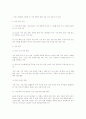 사회문제론 레포트 12페이지