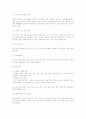 사회문제론 레포트 13페이지