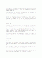 사회문제론 레포트 15페이지