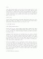 [사회과학] 인간중심적 상담이론  3페이지