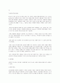 [사회과학] 인간중심적 상담이론  5페이지