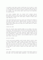 [사회과학] 인간중심적 상담이론  6페이지