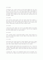 [사회과학] 인간중심적 상담이론  8페이지