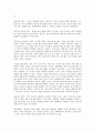 [사회과학] 인간중심적 상담이론  9페이지