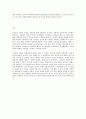 [사회과학] 인간중심적 상담이론  12페이지