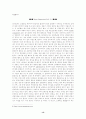 기분장애(MOOD DISORDERS) 13페이지