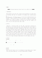 기분장애(MOOD DISORDERS) 17페이지