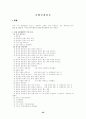 기분장애(MOOD DISORDERS) 22페이지