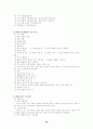 기분장애(MOOD DISORDERS) 23페이지