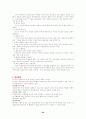 기분장애(MOOD DISORDERS) 24페이지