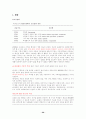 기분장애(MOOD DISORDERS) 26페이지