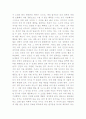 베르나르 베르베르 ‘뇌’를 읽고 2페이지