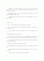   사회복지조사론 영가설과 아동학대 현황 6페이지