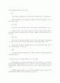   사회복지조사론 영가설과 아동학대 현황 7페이지