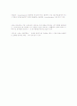 운동역학 4페이지