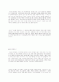 [인문과학] 고도를 기다리며   2페이지