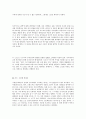 [인문과학] 고도를 기다리며   6페이지