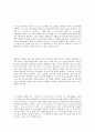 [인문과학] 고도를 기다리며   7페이지