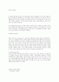 독일의 교육제도 1페이지