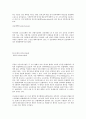 독일의 교육제도 4페이지