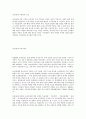 1930년대 시대상과 소설 1페이지