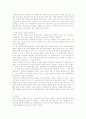 조오현 시세계의 불교관 3페이지